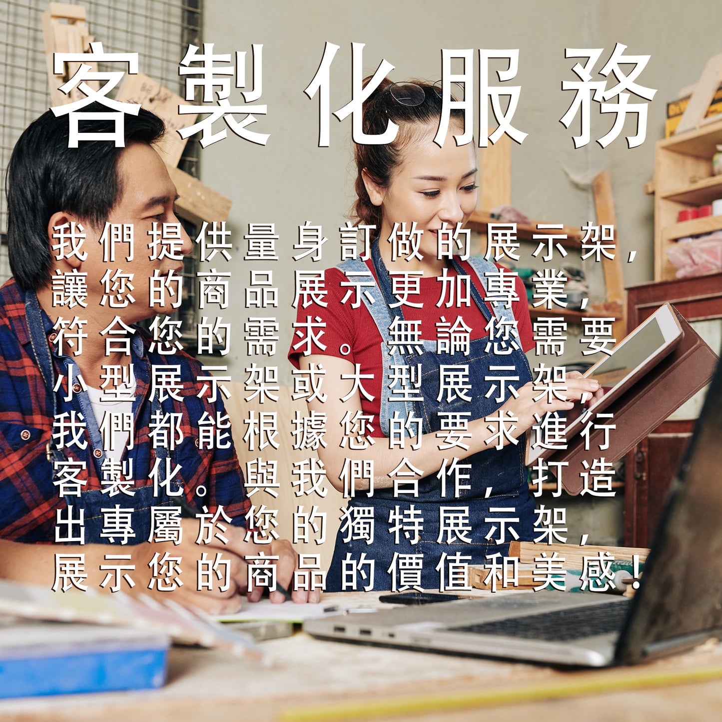 階梯式展示架 置物架 文創市集 擺攤 商品陳列 飾品收納 容易收藏 有3層、4層、5層尺寸多樣,獨特設計提升陳列效果