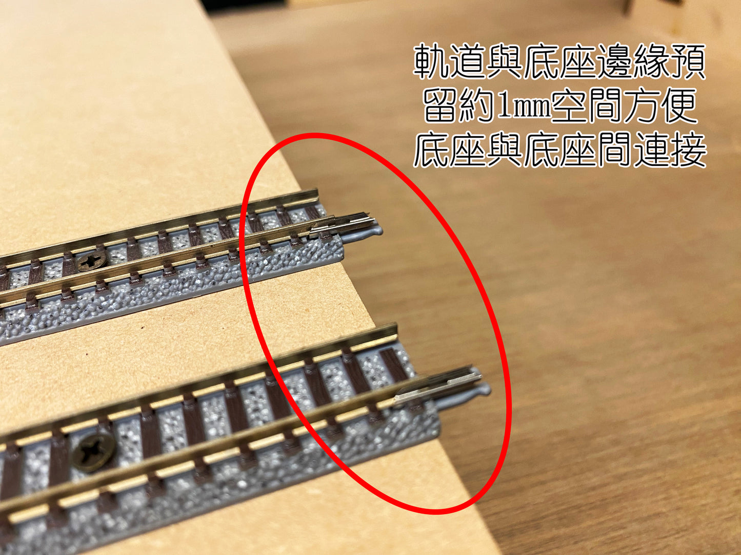 278x315x70mm 直線軌道基座 (280直線軌道-S)