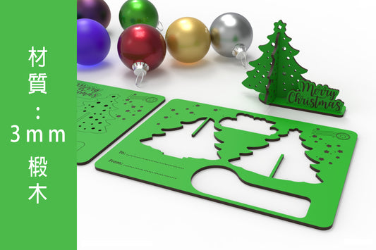 立體聖誕樹 A6明信片 立體聖誕卡片 立體聖誕節卡片 3D聖誕卡片 聖誕拼圖卡片 木製聖誕卡片 可自行彩繪或書寫
