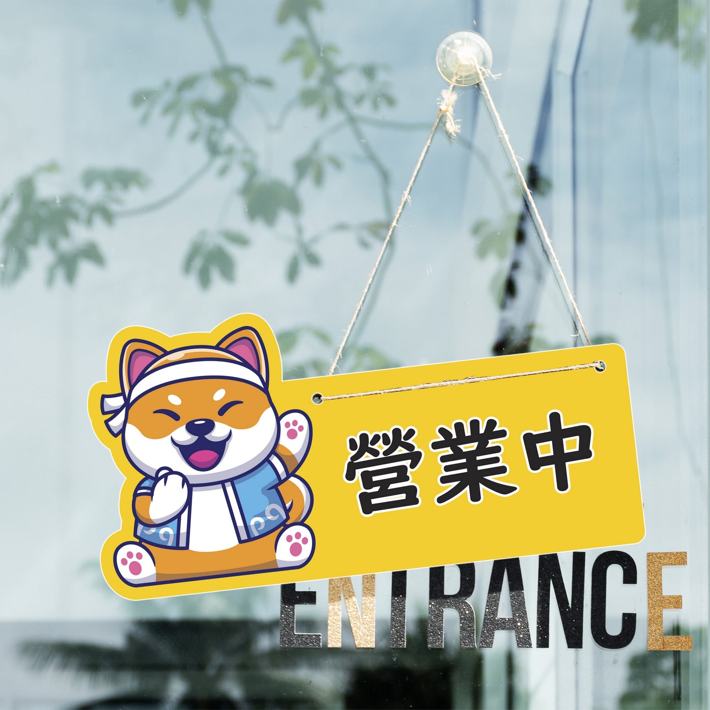 🎈新店特惠🎈 柴犬系列-營業中 / 休息中 營業掛牌, 13款任擇