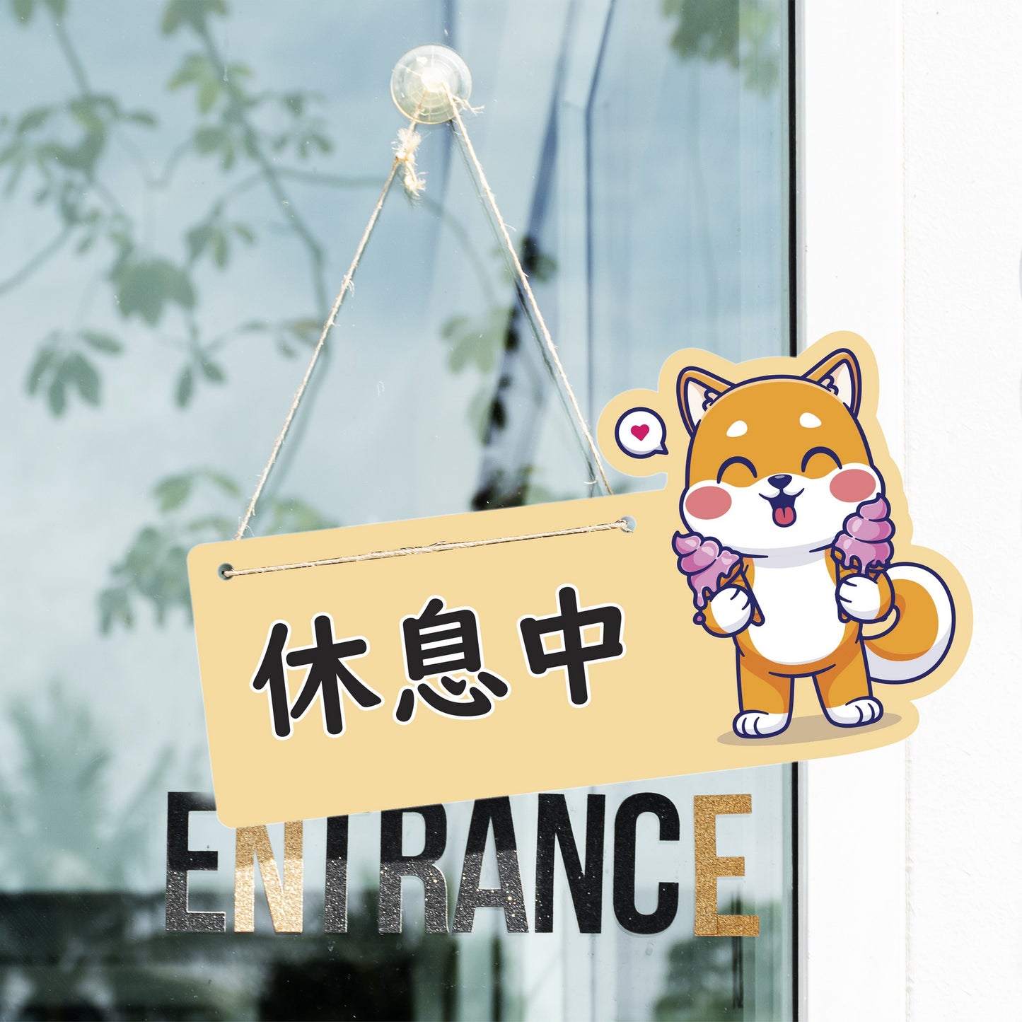🎈新店特惠🎈 柴犬系列-營業中 / 休息中 營業掛牌, 13款任擇