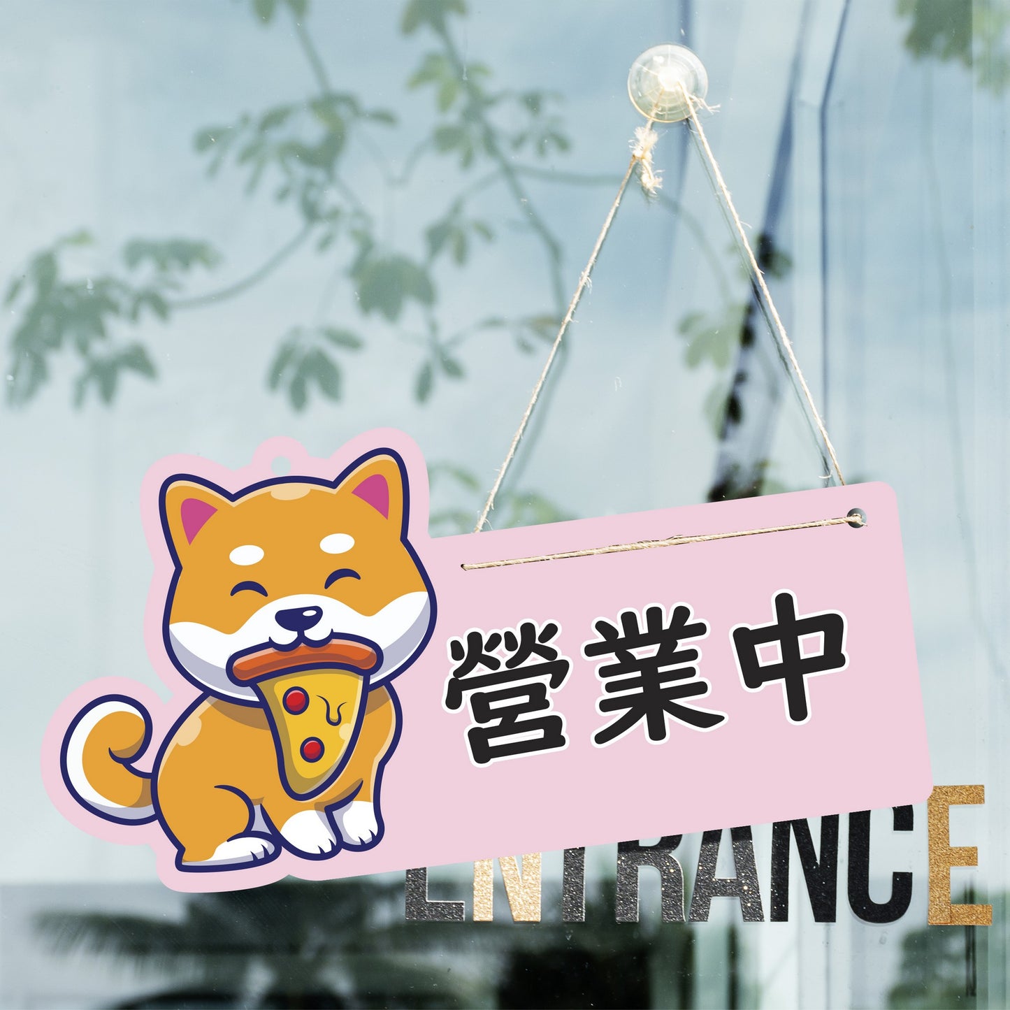 🎈新店特惠🎈 柴犬系列-營業中 / 休息中 營業掛牌, 13款任擇