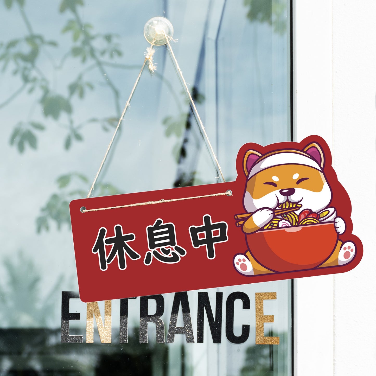 🎈新店特惠🎈 柴犬系列-營業中 / 休息中 營業掛牌, 13款任擇