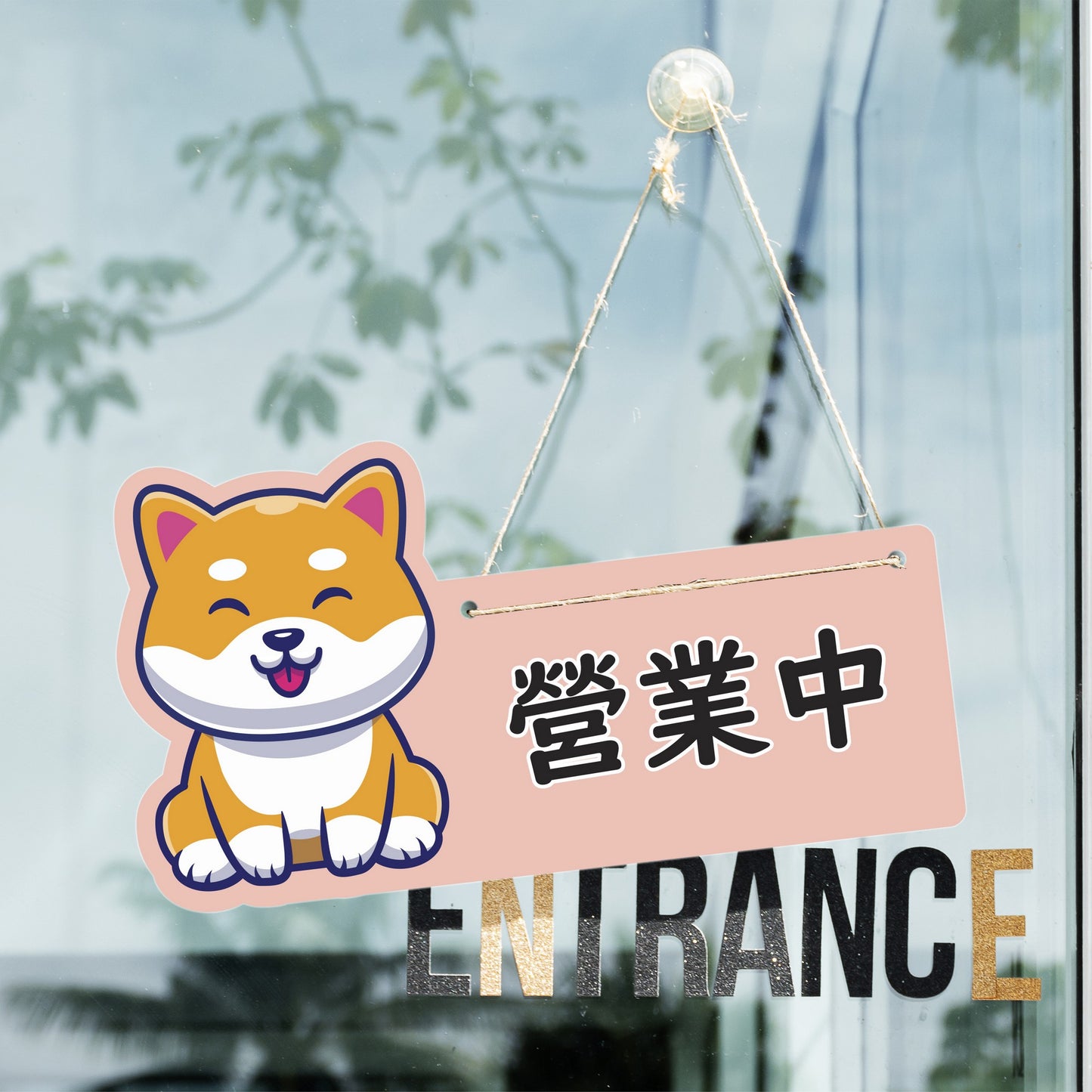 🎈新店特惠🎈 柴犬系列-營業中 / 休息中 營業掛牌, 13款任擇