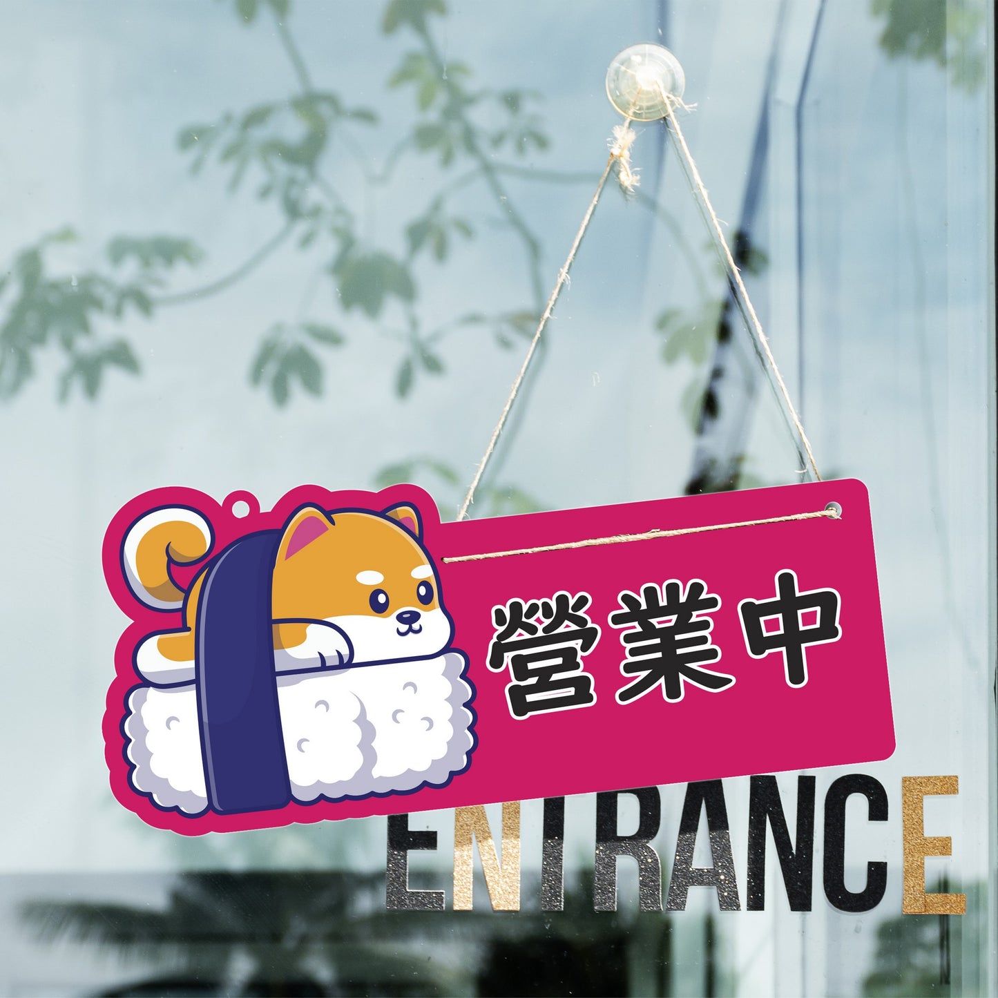 🎈新店特惠🎈 柴犬系列-營業中 / 休息中 營業掛牌, 13款任擇