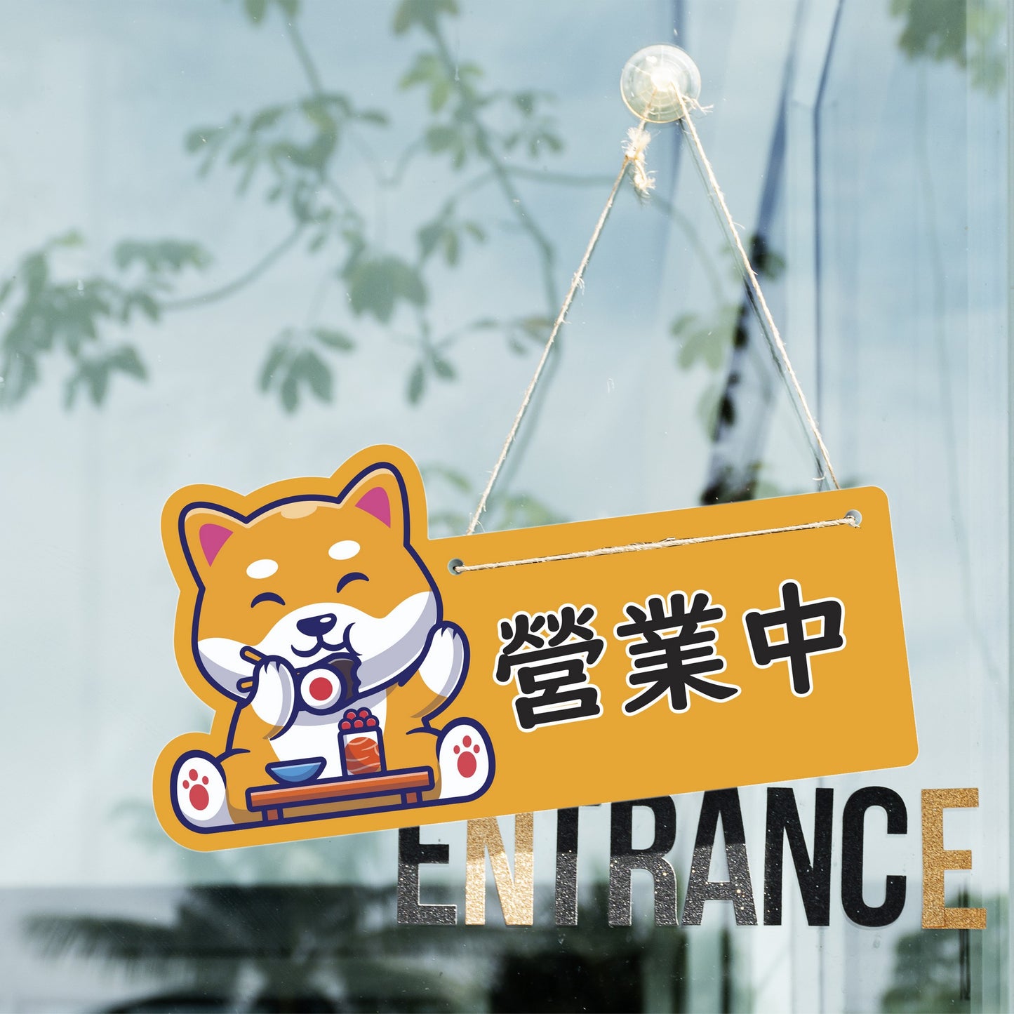 🎈新店特惠🎈 柴犬系列-營業中 / 休息中 營業掛牌, 13款任擇