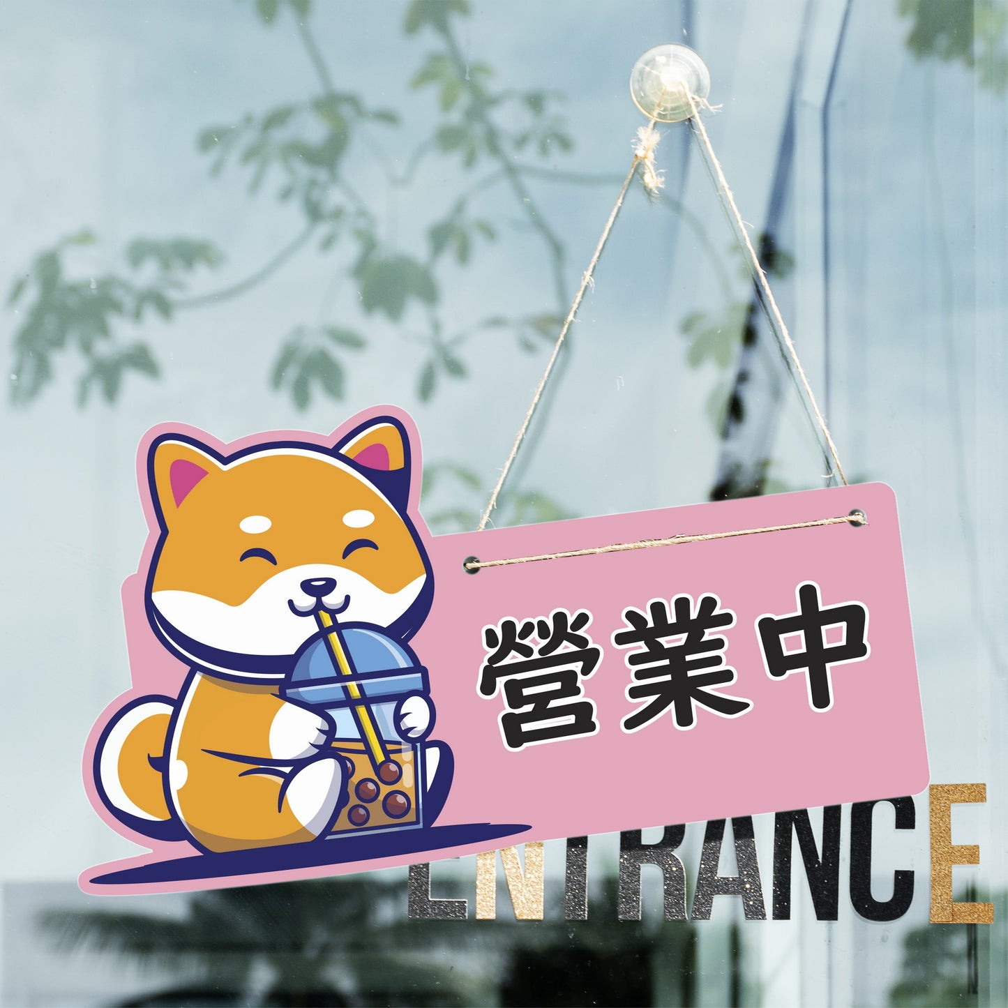 🎈新店特惠🎈 柴犬系列-營業中 / 休息中 營業掛牌, 13款任擇