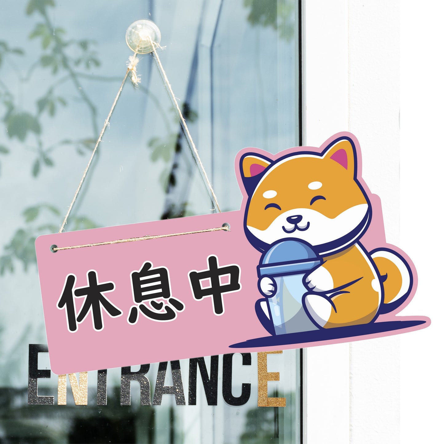 🎈新店特惠🎈 柴犬系列-營業中 / 休息中 營業掛牌, 13款任擇