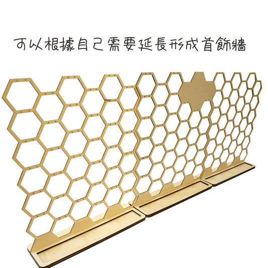 六角形蜂窩耳環展示架 飾物展示架, 置物架 網拍拍照道具 擺攤 商品陳列 飾品收納 台灣製造 便攜式/可拆卸/可客製化