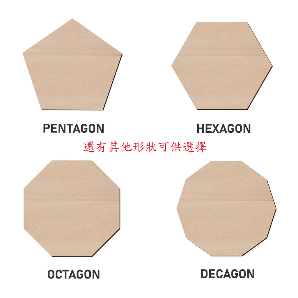 六角形/六邊形造形木片,造形木片系列【雷射切割及雕刻, 可客製化】