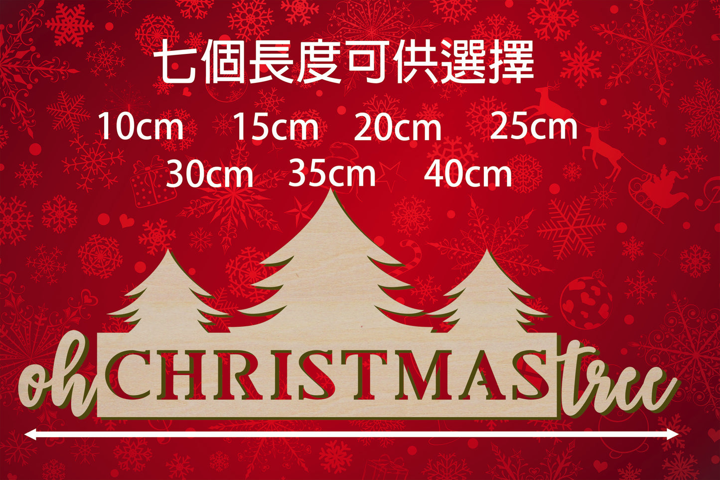 聖誕節造形木片 - Merry Christmas 聖誕樹 場景佈置 節日擺件 DIY手作 小朋友勞作 店舖 家居裝飾