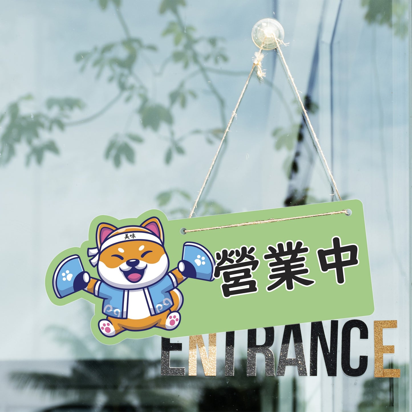 🎈新店特惠🎈 柴犬系列-營業中 / 休息中 營業掛牌, 13款任擇