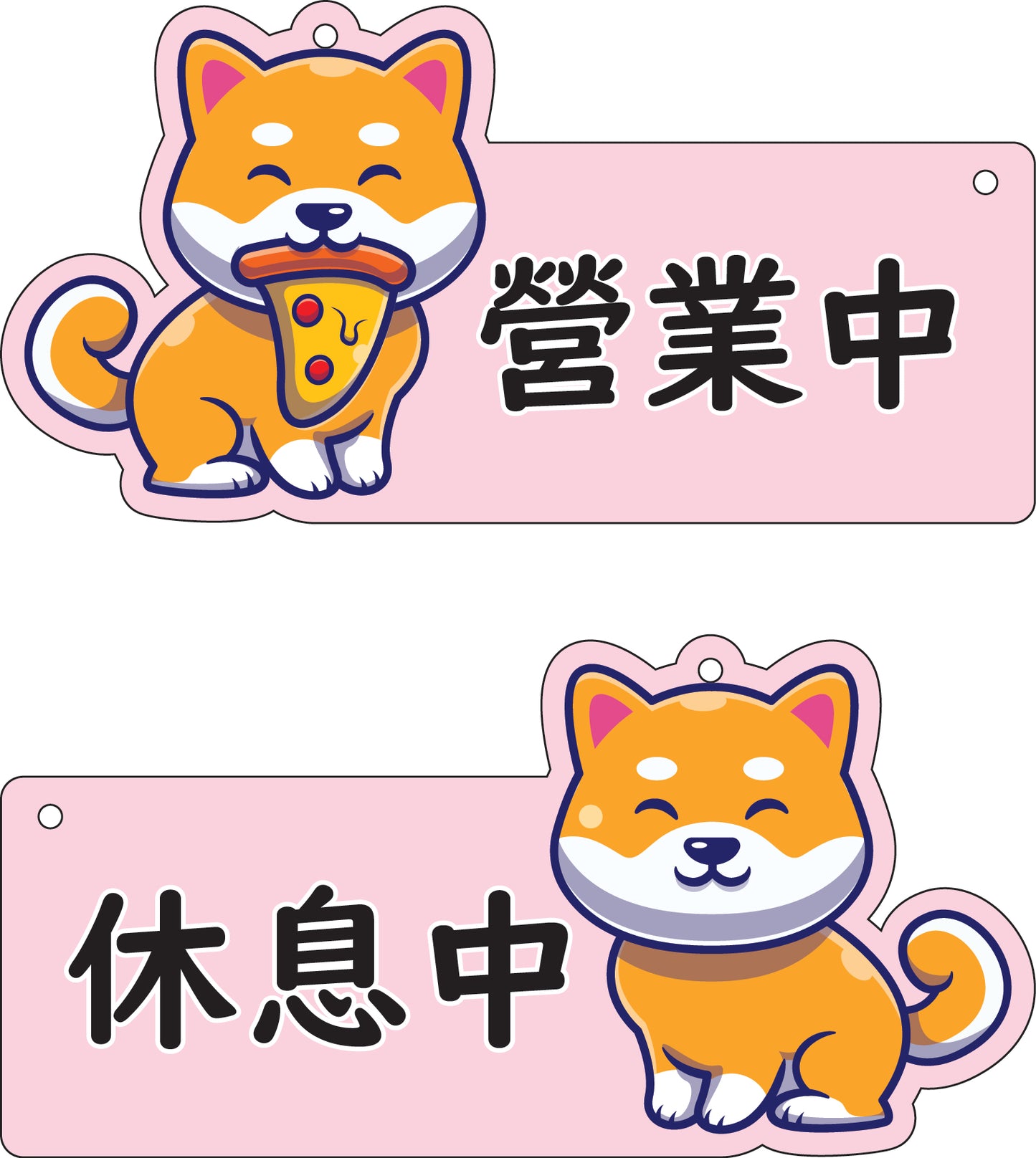 🎈新店特惠🎈 柴犬系列-營業中 / 休息中 營業掛牌, 13款任擇