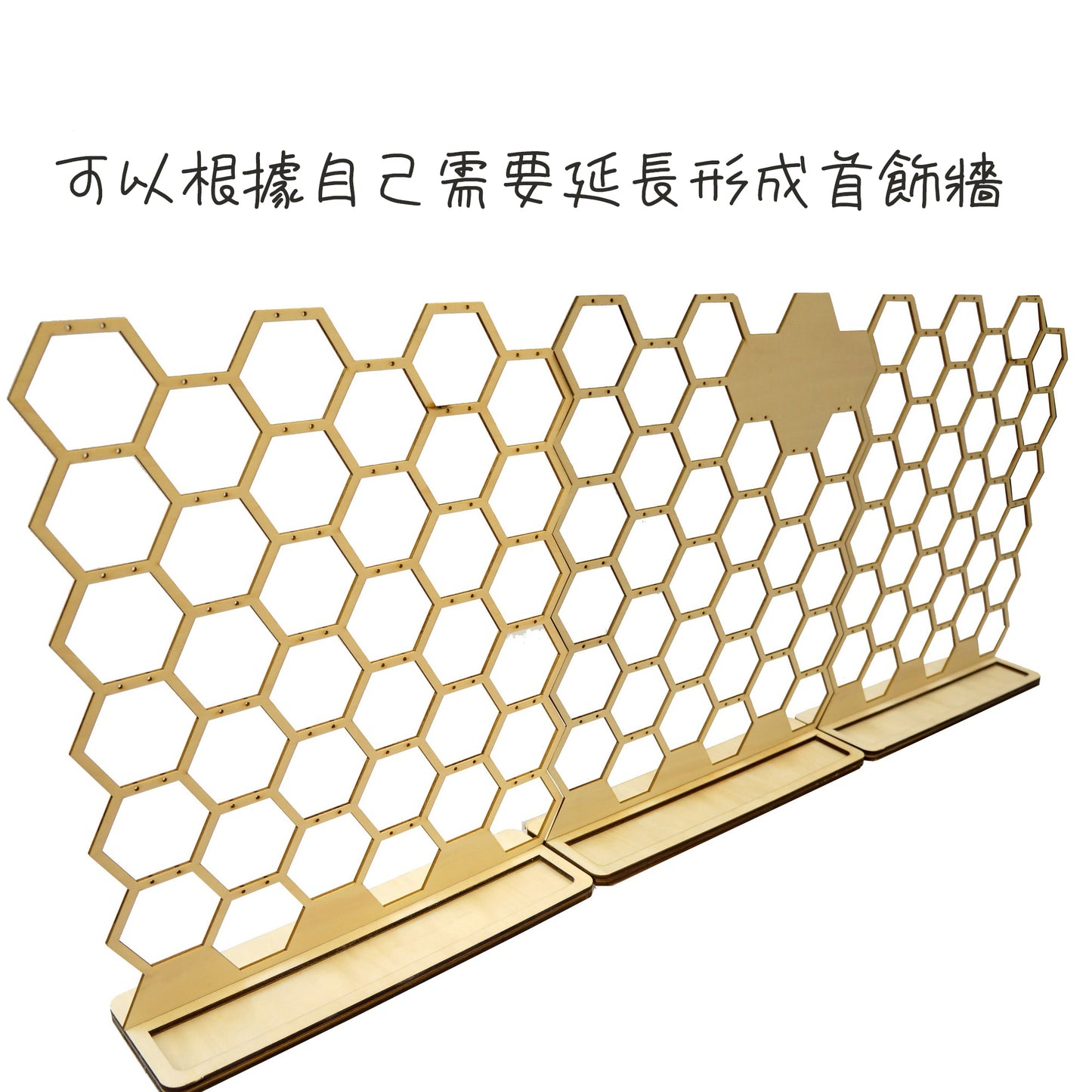 六角形蜂窩耳環展示架 飾物展示架, 置物架 網拍拍照道具 擺攤 商品陳列 飾品收納 台灣製造 便攜式/可拆卸/可客製化